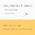 Burt's Bees Mama Belly Butter Perspective: right