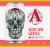 Avery Brewing Co. Gose Con Sandia Sour Ale Beer Cans Perspective: right
