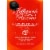 Jefferson's Reserve Old Rum Cask Finish Straight Bourbon Perspective: right
