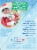 Elf On The Shelf Frost Pip - Blue Eyed Boy Perspective: right
