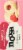 Noosa® Yoghurt Raspberry Cheesecake Bites Perspective: right