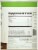Four Sigmatic Repair Creamy Cacao Plant-Based Protein with Superfoods Perspective: right
