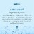 Method Hand Soap, Sweet Water, Made Without Parabens or Phthalates Perspective: right