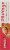 Sprout Organics PB & Yayz Peanut Butter & Strawberry Bars Perspective: right