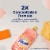 Fabuloso Multi Purpose Cleaner 2X Concentrated Formula Floor Cleaner Peach Scent 56 fl oz Perspective: right