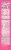 Goodles® Curveballs, Nutrient Packed Pipette Perspective: right