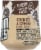 Slamzees® Cookies & Cream Party Drink Perspective: right