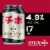 Crux Fermentation Project Bochi Bochi Japanese Rice Lager Craft Beer Perspective: right