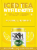 The Ryl Co.™ Zero Sugar Lemon Antioxidant Superblend Iced Tea Multipack Perspective: right