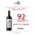 Banshee Cabernet Sauvignon California Red Wine Perspective: right