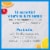 Zarbee's Children's Complete Multivitamin + Probiotic Gummies Perspective: right