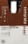 Soylent® Creamy Chocolate Ready-to-Drink Meal Perspective: right