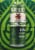 Sixpoint Resin IIPA Beer Perspective: right