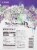 Petal Elderberry White Tea Flower Sparkling Water Perspective: right