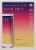 Hiyo® Non Alcoholic Social Tonic Organic Blackberry Lemon Functional Seltzer Perspective: right