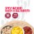Evol Spicy Uncured Bacon & Egg Burrito Perspective: right
