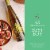 A to Z Wineworks Riesling Oregon White Wine Perspective: right