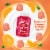 Qunol® CoQ10 Creamy Orange Flavored Gummies 100mg Perspective: right