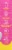 Stardrops Pink Stuff Foaming Toilet Cleaner Perspective: right