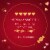 Lindt LINDOR Valentine's Milk Chocolate Candy Truffles Gift Box Perspective: top