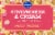 Kroger® Strawberries & Cream Instant Oatmeal Pouches Perspective: top