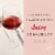 Oliver Winery Sweet Red Wine Perspective: top