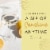 Oliver Vine Series Lemon Moscato Wine Perspective: top