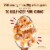 Cheerios Oat Crunch Berry Oat Breakfast Cereal Large Size Box Perspective: top