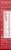 Dr. Bronners All-One Organic Cinnamon Toothpaste Perspective: top