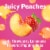 Del Monte® Bubble Fruit Cup Snacks Peach Strawberry Lemonade 4 Pack Perspective: top
