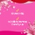 Snack Pack Pink Starburst Flavored Juicy Gels Cups Perspective: top