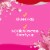 Snack Pack Pink Starburst Flavored Juicy Gels Cups Perspective: top