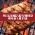 Tyson® Pork Griller Steak Seasoned Steakhouse Freshly Marinated Boneless Ready to Cook Perspective: top