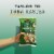 Taylor Farms® Dill Pickle Chopped Salad Kit Bag Perspective: top