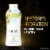 Olay Fresh Outlast Rejuvenating Notes of Pineapple and Coconut Water Paraben Free Body Wash Perspective: top