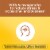Nature Made® Multi Vitamin + Ashwagandha Capsules Perspective: top