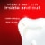 Colgate Optic White Pro Series Whitening Toothpaste with 5% Hydrogen Peroxide Enamel Strength Perspective: top