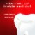 Colgate Optic White Pro Series Whitening Toothpaste with 5% Hydrogen Peroxide Enamel Strength Perspective: top
