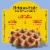 Kellogg's® Eggo® Liege Vanilla Bean Frozen Belgian-Style Street Waffles Perspective: top