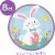 Creative Converting Bunny Fun 9-Inch Dinner Plates Perspective: top