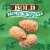 Blue Diamond® Bold Wasabi & Soy Sauce Almonds Perspective: top