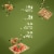 Blue Diamond® Nut-Thins® Artisan Sesame Seeds Almond Rice Crackers Perspective: top