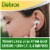 Debrox Earwax Removal Kit Perspective: top