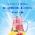 Crystal Light Zero Sugar Raspberry Lemonade Drink Mix Packets Perspective: top