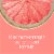 Neutrogena Oil-Free Acne Face Wash Pore Cleansing with Pink Grapefruit & Salicylic Acid Perspective: top