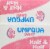 Umpqua Dairy Half & Half Cream Perspective: top