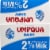 Umpqua Dairy 2% Milk Perspective: top