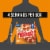 Tony's™ Pizzeria Style Pepperoni Frozen Pizza Perspective: top