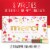 Merci Finest Valentine's Day Assorted Chocolate Candy Gift Box Perspective: top