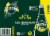 Perrier Lemon Flavored Sparkling Natural Mineral Water Perspective: top